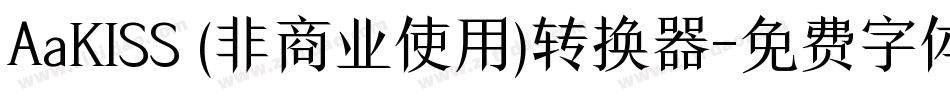 AaKISS (非商业使用)转换器字体转换